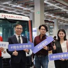 7starlake-2019 TAIPEI AMPA-10