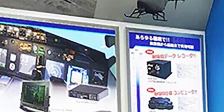 Japan IT Week Spring 2017